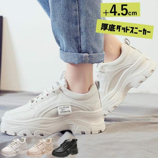 スニーカー レディース シューズ 春 厚底 韓国 厚底スニーカー スニーカー レディース シューズ 春 厚底 韓国 厚底スニーカー