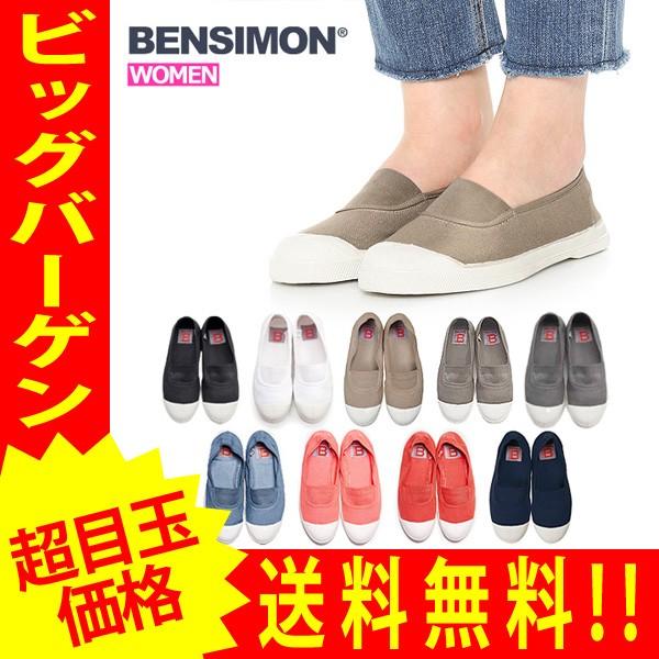 BENSIMON ベンシモン レディース スニーカー スリッポン TENNIS