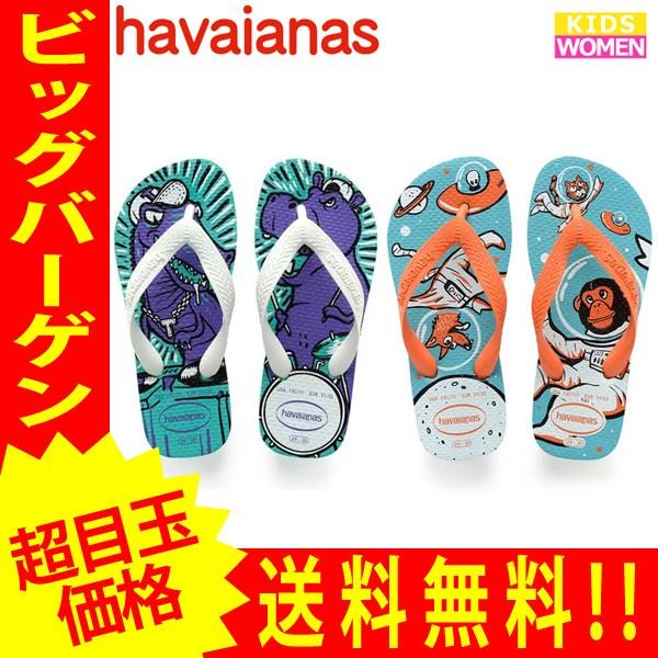 ハワイアナス キッズ レディース ビーチサンダル ブルー グリーン Havaianas Kids Radical Hav128 ゆうパケット送料無料 郵3 Hav128 Yellow 通販 Yahoo ショッピング