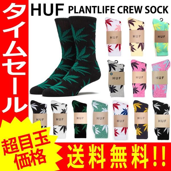 Huf ハフ Plantlife Crew Sock プラントライフ ソックス 靴下 Huf70 ゆうパケット送料無料 郵3 Huf70 Yellow 通販 Yahoo ショッピング