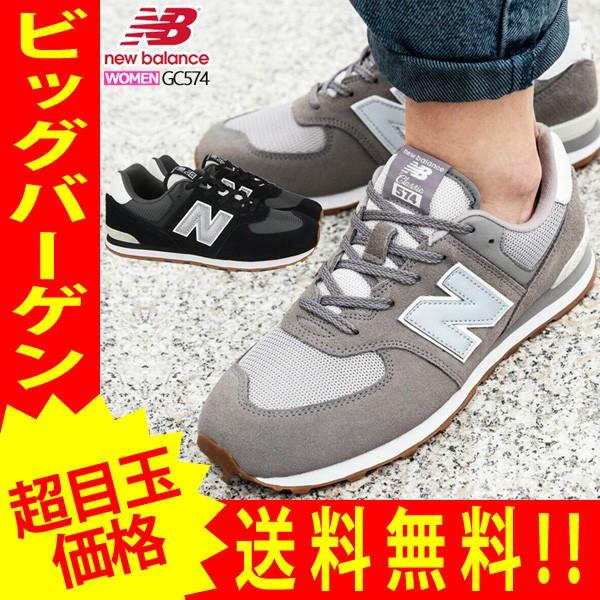 ニューバランス 574 レディース スニーカー キッズ ジュニア Newbalance Gc574spt Gc574spu New140 New140 Yellow 通販 Yahoo ショッピング