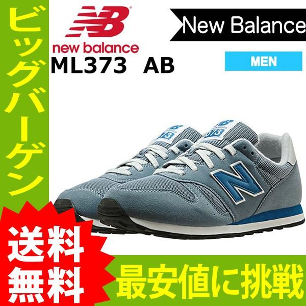 new balance 373 43