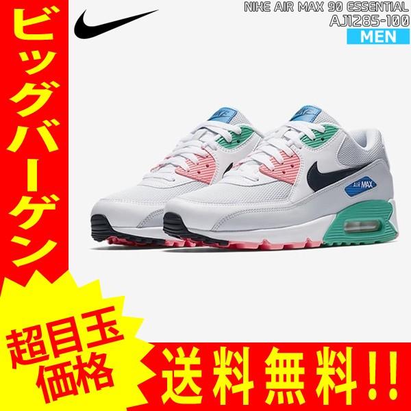ナイキ メンズ スニーカー ホワイト ピンク ブルー グリーン エアマックス 90 エッセンシャル Nike Air Max 90 Essential Aj1285 100 Nike106 Nike106 Yellow 通販 Yahoo ショッピング