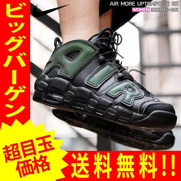 ナイキ スニーカー レディース エア モアアップテンポ モアテン Nike Air More Uptempo Se Gs 001 Nike112 Nike112 Yellow 通販 Yahoo ショッピング