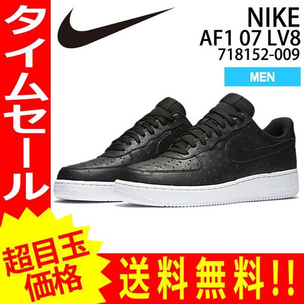 NIKE（ナイキ） エアフォース スニーカー AIR FORCE 1 07 LV8 エア