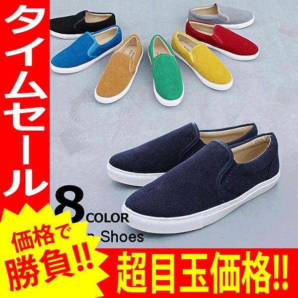 スエード調 スリッポン メンズ レディース ローカット スニーカー デッキシューズ カジュアル Pb7 Pb7 Yellow 通販 Yahoo ショッピング