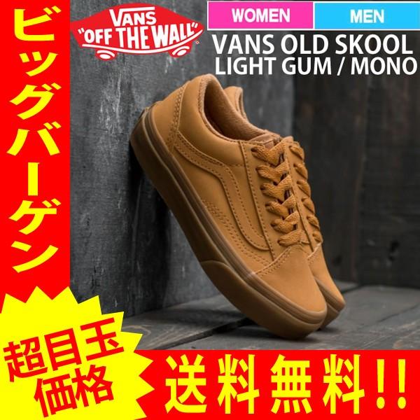 vansbuck old skool