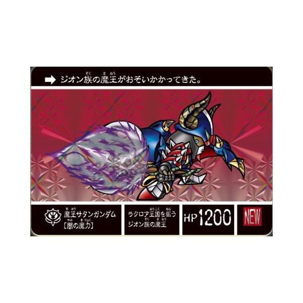 ナイトガンダム カードダスクエスト 第1弾 ラクロアの勇者 Kcq01 New04 魔王サタンガダム 闇の魔力 新プリズム カード単品 Buyee Buyee 日本の通販商品 オークションの代理入札 代理購入
