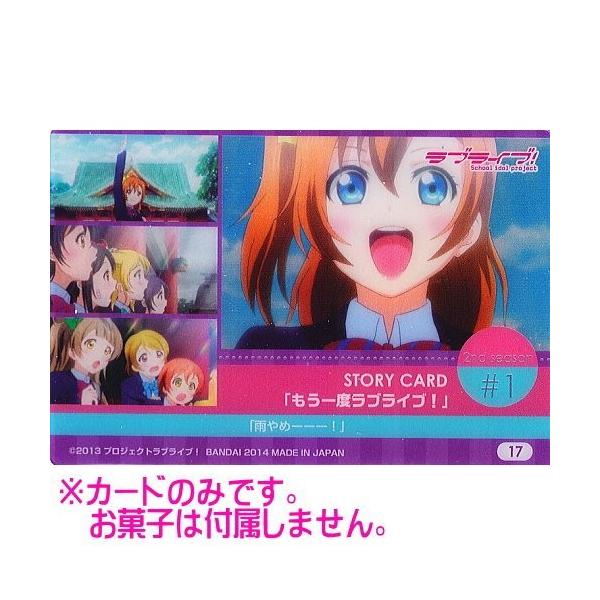 ラブライブ ウエハース2 17 ストーリーカード8 1 もう一度ラブライブ カード 単品 Hobbyg1812a077 Hobby玩ダム 通販 Yahoo ショッピング