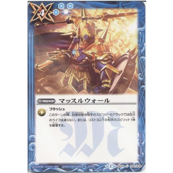 最強銀河究極アルティメットゼロバトルスピリッツウエハース 宇宙の覇者 Sd24 015 マッスルウォール Buyee Buyee Japanese Proxy Service Buy From Japan Bot Online