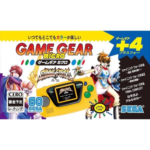 ゲームギアミクロ イエロー SEGA セガ