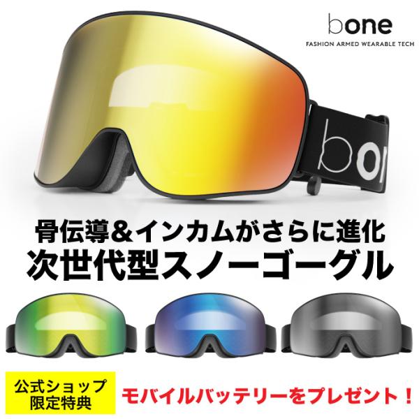 IceBRKR2.0 アイスブレイカー スキー ゴーグル スノーボード