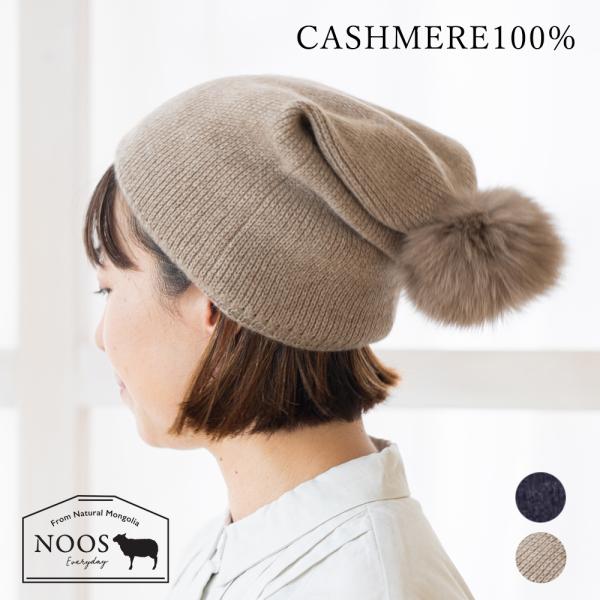 ロロピアーナ カシミア 100% ニット帽 黒 ポンポン 難あり レディース ロロピアーナ カシミア 100% ニット帽 黒 ポンポン 難あり レディース