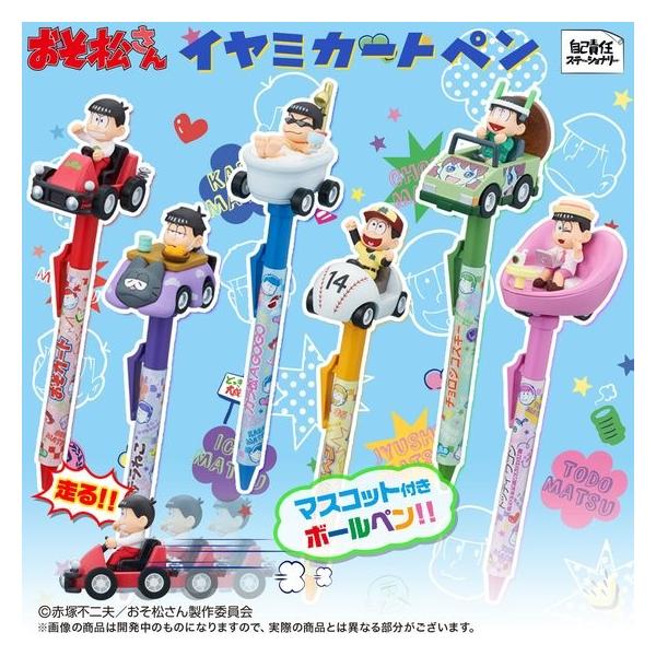 おそ松さん イヤミカートペン 限定６つ子カートスタートセット Buyee Buyee Japanese Proxy Service Buy From Japan Bot Online