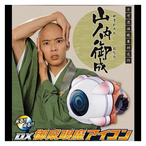 仮面ライダーゴースト Dx御成眼魔アイコン Buyee Buyee Japanese Proxy Service Buy From Japan Bot Online