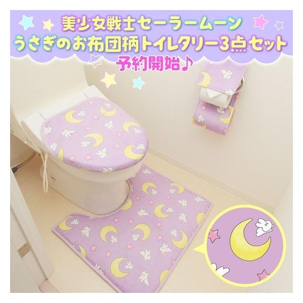 美少女戦士セーラームーン うさぎのお布団柄トイレタリー３点セット Buyee Buyee Japanese Proxy Service Buy From Japan Bot Online