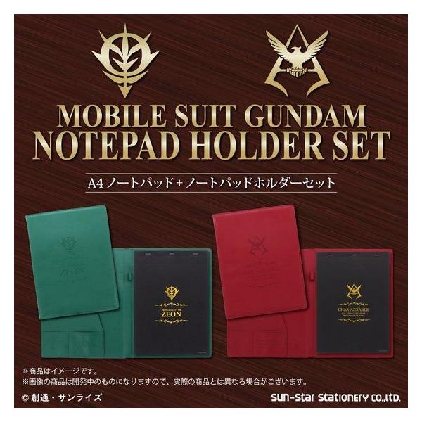 機動戦士ガンダム ノートパッド ノートパッドホルダーセット ジオン公国 Mohmmadiyon Com