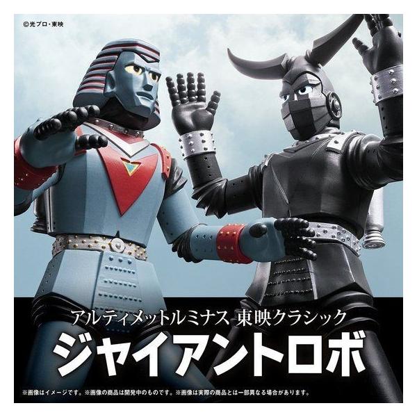 アルティメットルミナス東映クラシック ジャイアントロボ Purrworld Com