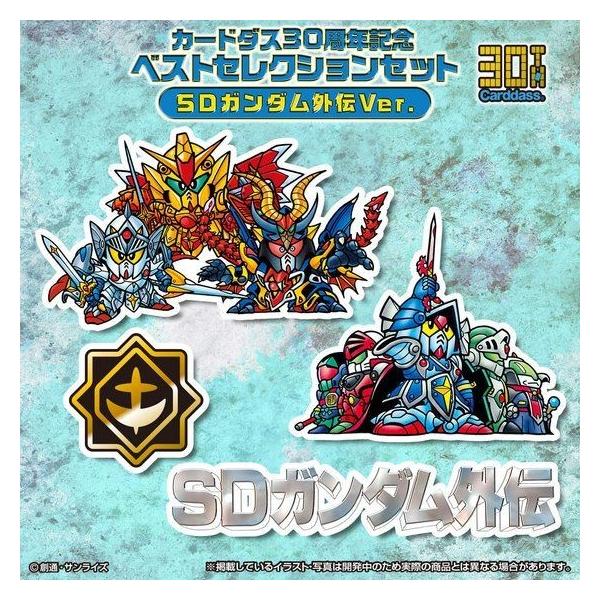 カードダス30周年記念 ベストセレクションセット Sdガンダム外伝ver Buyee Buyee 日本の通販商品 オークションの代理入札 代理購入