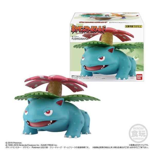 ポケモンスケールワールド カントー地方 フシギバナ Www Perdanateknik Mandiri Co Id