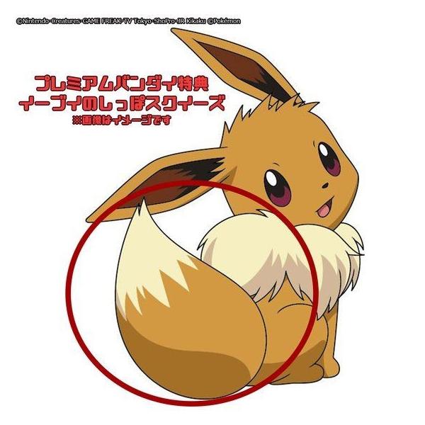 G E M Exシリーズ ポケットモンスター イーブイフレンズ プレミアムバンダイ特典付き Www Legheleggere Com