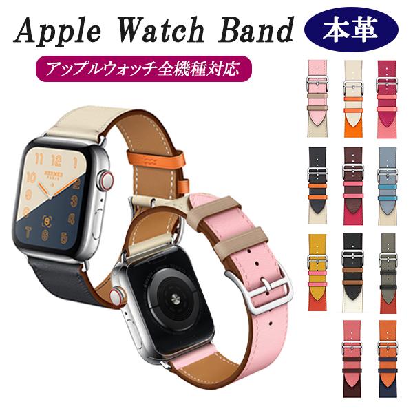 本革（牛革）でおしゃれでカラフルなアップルウオッチバンドです！このカラフルなAppleWatch ベルトは女性にも男性にもぴったり。全12色です！【商品名】アップルウォッチ バンド apple watch ベルト 本革 革 レザー 44mm...