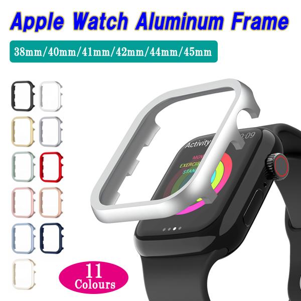 アップルウォッチ applewatch用のアルミフレームカバーです。・高級感あるアルミ金属ハードケースは、軽量ですが耐久性に優れています。・アップルウォッチケースを装着した状態で、ボタン操作や充電が可能です。・apple watch本体に簡...