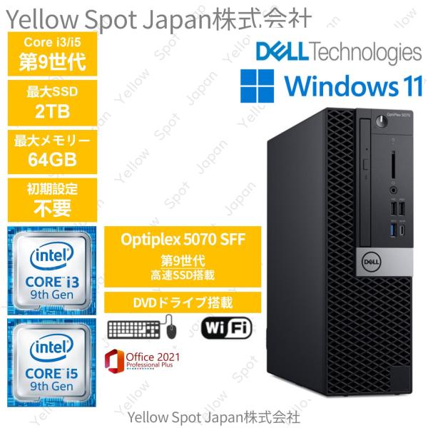 OptiPlex 【中古PC】DELL OPTIPLEX 5070 SFF デスクトップパソコンi3