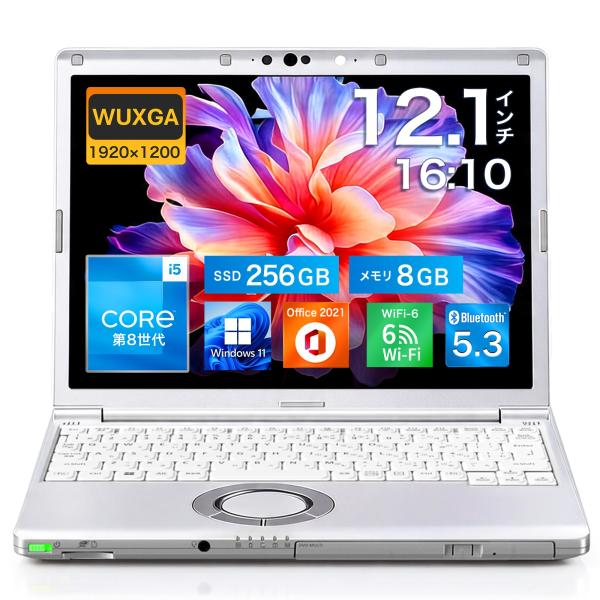 【整備済み品】ノート 軽量12.1型  Panasonic CF SV7またはSV8 i5 第8世代 8GB SSD Windows11 Office2021 WUXGA（1920×1200）液晶 レッツノート