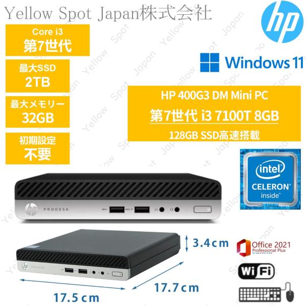 ProDesk 【中古PC】ミニPC HP Prodesk 400G3 DM 超小型 デスクトップ