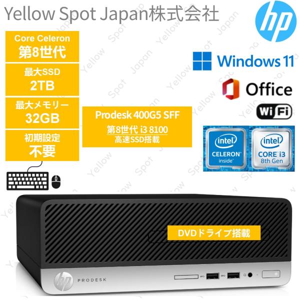 HP  Prodesk 400G5 SFFスペック　仕様CPU ：CeleronG4900 / Core i3 8100メモリ ：【最大32GB】ストレージ ：【最大2TB】OS ：Windows 11 Pro付属品：電源コード動作確認 ク...