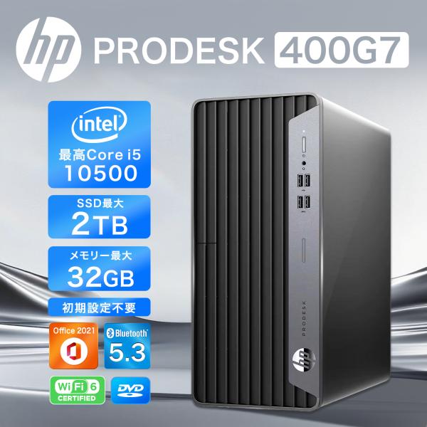 ProDesk 【中古PC】HP デスクトップ パソコンPC 400G7 SFF i3 i5 第10