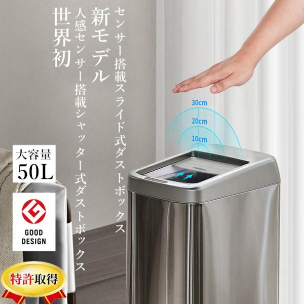 ゴミ箱 一年間保証 自動開閉 キャスター付き センサー 50L 自動ごみ箱 おしゃれ ごみ箱 スリム キッチン リビング 50L 生ゴミ 臭い対策 シンプル