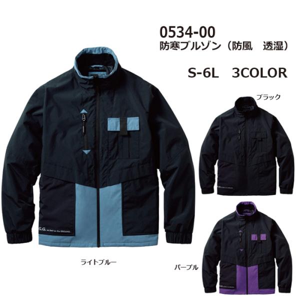 防寒ブルゾン 作業服 作業着 桑和 sowa 0534-00 S-6L ブルゾン 秋冬 防寒 透湿