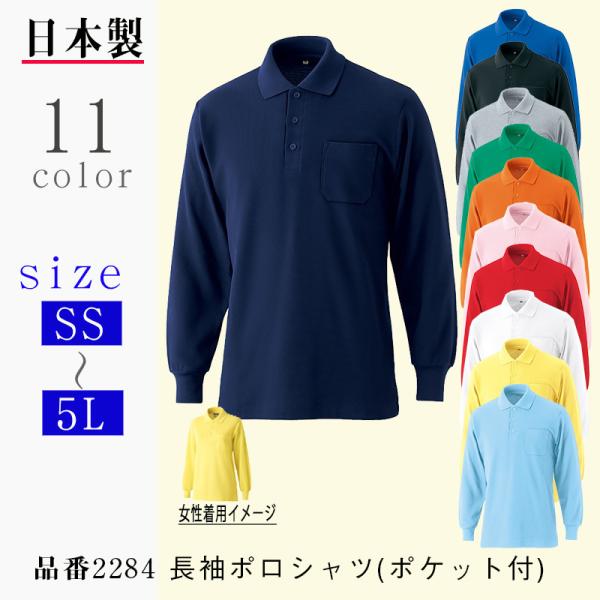 ポロシャツ 日本製 メンズポロシャツ | 通販・人気ランキング - 価格.com