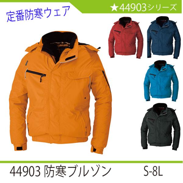 ◆メーカー：桑和 （ sowa ) ◆特徴・裏アルミプリントによる高い保温性・デオドラントテープ付き・ハンシャパイピング使いによる高視認性・多少の雨・水をはじきやすい◆素材表：ポリエステル100％（裏PVCコーティング）裏：ポリエステル10...