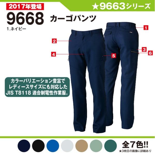 カーゴパンツ 作業服 作業着 桑和 9668 70-130 GS-G3L 大きいサイズ 上下セット可 sowa