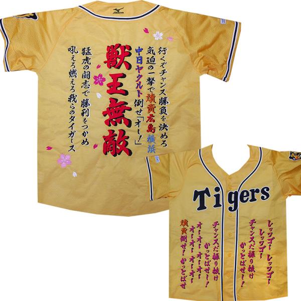 値下げ可能）阪神タイガース西田直斗選手刺繍ユニフォーム