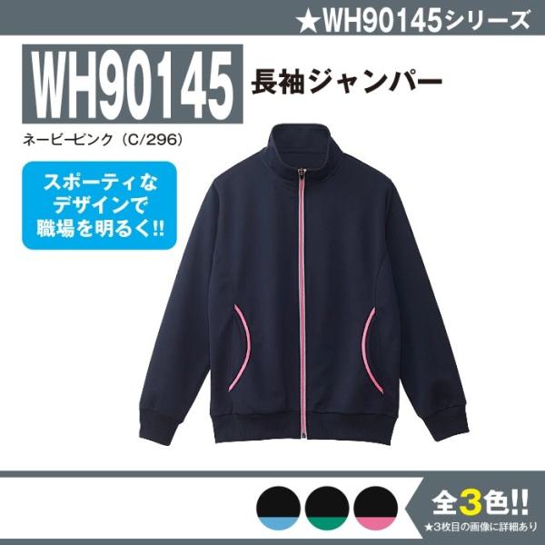 ハーフジャケット 介護 ヘルパー 自重堂 WH90145 SS-5L 長袖 ジャケット 大きいサイズ 上下セット可 メンズ jichodo 作業服