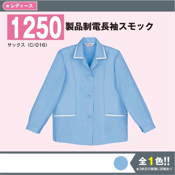 idXbN ƕ d 1250 S-4L  XbN OJ 傫TCY fB[X jichodo