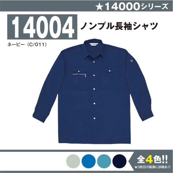 mvVc ƕ d 14004 S-5L  Vc  t 傫TCY ㉺Zbg Y jichodo