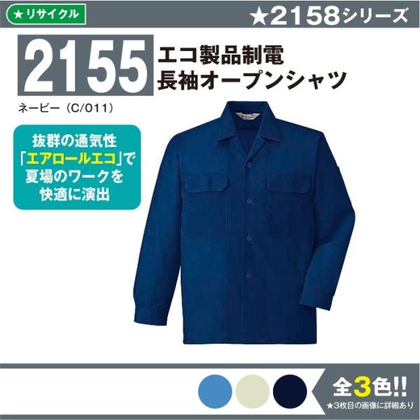 GRidI[vVc ƕ d 2155 S-4L  Vc 傫TCY ㉺Zbg Y jichodo