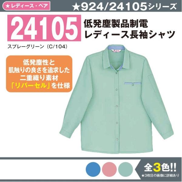 ᔭoidfB[XVc ƕ d 24105 S-4L  Vc  t 傫TCY ㉺Zbg fB[X jichodo