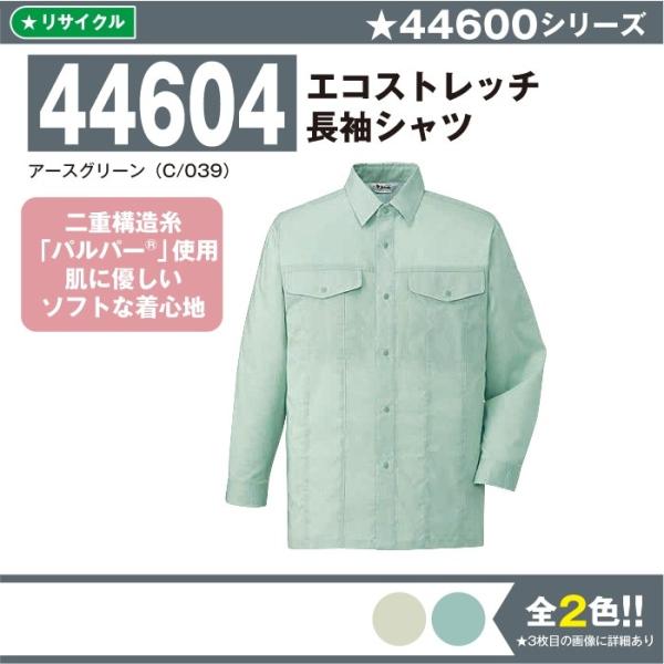 GRXgb`Vc ƕ d 44604 S-4L  Vc  t Xgb` 傫TCY ㉺Zbg Y jichodo