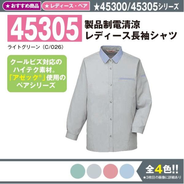 idfB[XVc ƕ d 45305 S-5L  Vc  t 傫TCY ㉺Zbg fB[X jichodo