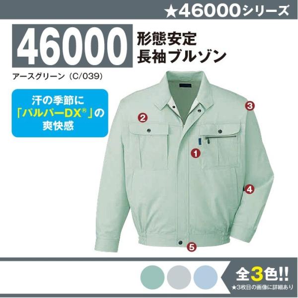 `Ԉ蒷u] ƕ d 46000 S-5L  u]  t 傫TCY ㉺Zbg Y jichodo