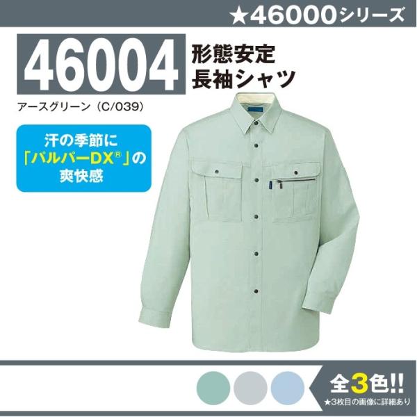 `Ԉ蒷Vc ƕ d 46004 S-5L  Vc  t 傫TCY ㉺Zbg Y jichodo