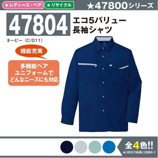 GR5o[Vc ƕ d 47804 S-5L  t 傫TCY ㉺Zbg Y jichodo