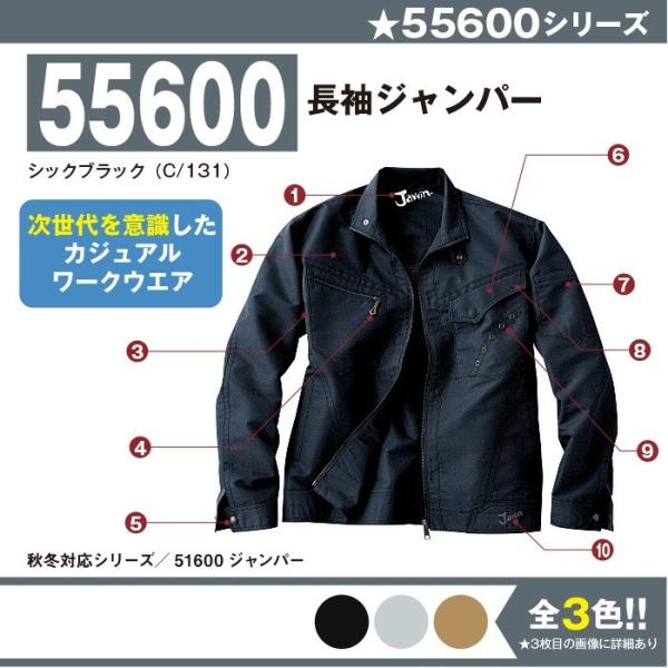 長袖ジャンパー 作業服 自重堂 55600 S-5L 長袖 ジャンパー 夏 春夏 大きいサイズ 上下セット可 メンズ jichodo