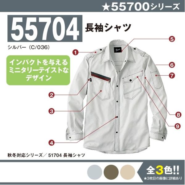 長袖シャツ 作業服 自重堂 55704 S-5L 長袖 シャツ 夏 春夏 大きいサイズ 上下セット可 メンズ jichodo